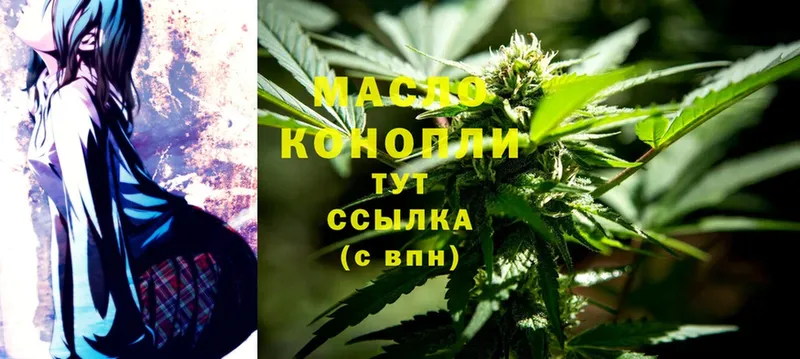 ТГК THC oil  Дедовск 